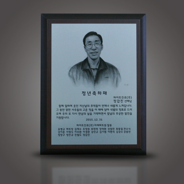 인물화상패